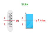 六年级下册数学课件-第一单元《第2课时 负数的实际应用》人教版 (共25张PPT)