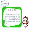 六年级下册数学课件-一 负数的认识 人教版