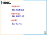 六年级下册数学课件   负数  人教版  38张