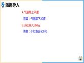 六年级下册数学课件   负数  人教版  38张