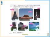 六年级下册数学课件   负数  人教版  38张
