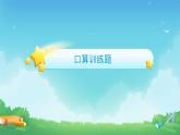 六年级数学下册课件-1.  认识负数（7）-人教版(共44张PPT)