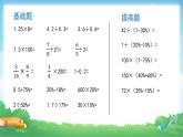 六年级数学下册课件-1.  认识负数（7）-人教版(共44张PPT)