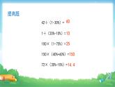 六年级数学下册课件-1.  认识负数（7）-人教版(共44张PPT)