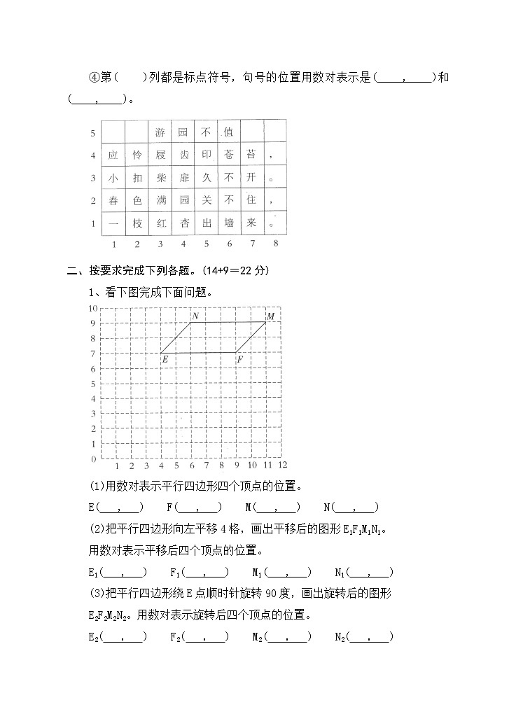 五年级数学下册第3周练习题第2页