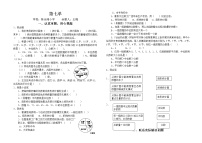 五年级数学下册第七单元统计检测题