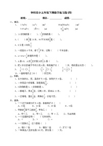 五年级数学下册第四周练习题