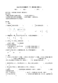 五年级数学下册第四单元分数的意义和性质期末复习题2