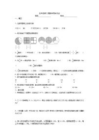 五年级数学下册第六周周末作业