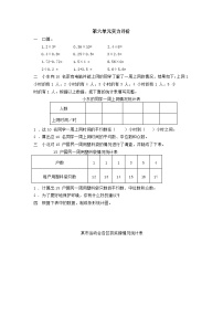 五年级数学下册第六单元测试题