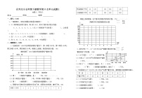 五年级数学下册第六、七单元测试题