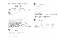 五年级数学上册五单元测试题4