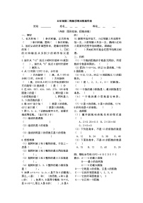 五年级数学下册第2周周末作业