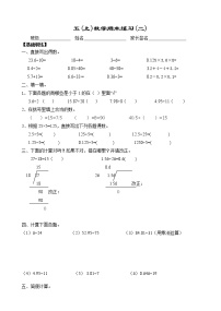 五年级数学上册周末练习(二)