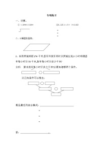 五年级上册数学专项练习1