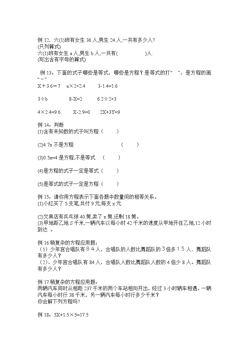 五年级数学上册练习题集第2页