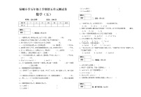 五年级数学上册五单元测试题5