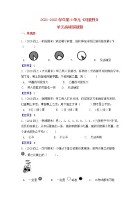 小学数学苏教版四年级上册六 可能性复习练习题