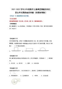 数学人教版3 圆的面积同步练习题