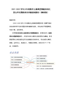 小学数学人教版六年级上册2 圆的周长课后复习题