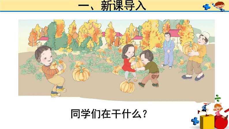 2 100以内的加法和减法（二）3.连加、连减和加减混合第1课时 连加 连减（课件）-2021-2022学年数学二年级上册-人教版第4页