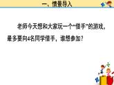 4 表内乘法（一）2.2-6的乘法口诀第1课时 5的乘法口诀（课件）-2021-2022学年数学二年级上册-人教版