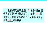 4 表内乘法（一）2.2-6的乘法口诀第1课时 5的乘法口诀（课件）-2021-2022学年数学二年级上册-人教版