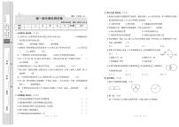 北师大版数学6年级上册培优试卷：单元+月考+专题+期中期末+答案PDF