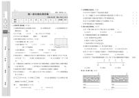 北师大版数学4年级上册培优试卷：单元+月考+专题+期中期末+答案PDF