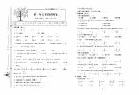 人教版数学6年级上册培优试卷：单元+月考+专题+期中期末+答案PDF