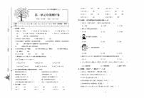 人教版数学3年级上册培优试卷：单元+月考+专题+期中期末+答案PDF