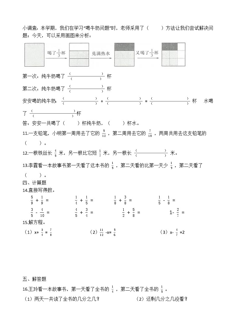 北师大版数学五下1.1 折纸-同步练习1（附答案）第2页
