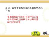 北师大版数学五下1.2 分数加减法-星期日的安排ppt课件+教案+同步练习