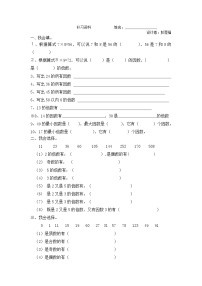 五下第二单元 因数和倍数补充练习题