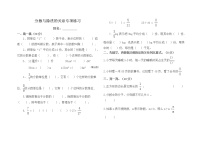 五下分数与除法的关系专项练习题