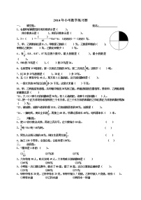 小学毕业班数学练习题