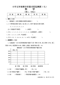 五下统计和数学广角试卷