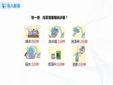 第八单元《数学广角——优化》课件+教案+练习