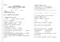 数学六年级上册4 比课时作业