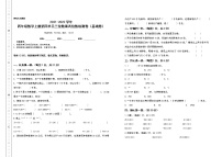 小学数学人教版四年级上册4 三位数乘两位数当堂检测题