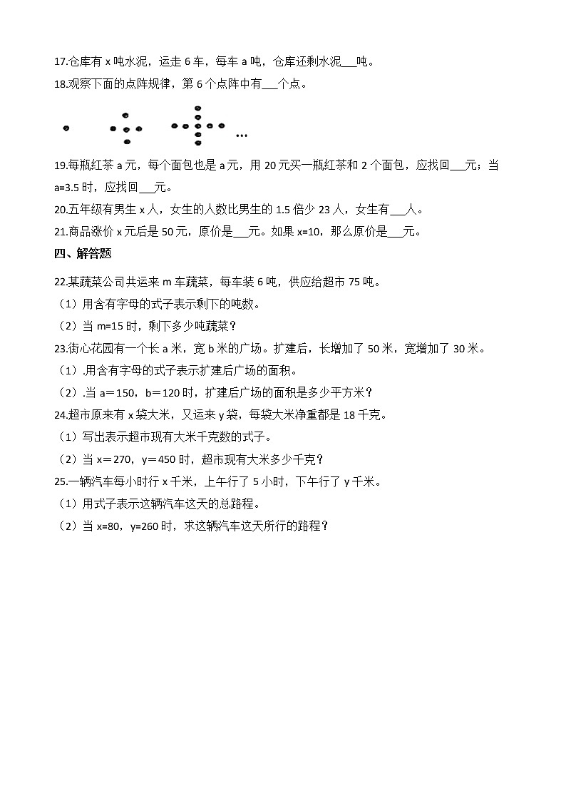 2021-2022学年苏教版数学五年级上册  第八单元测试卷（B卷）02