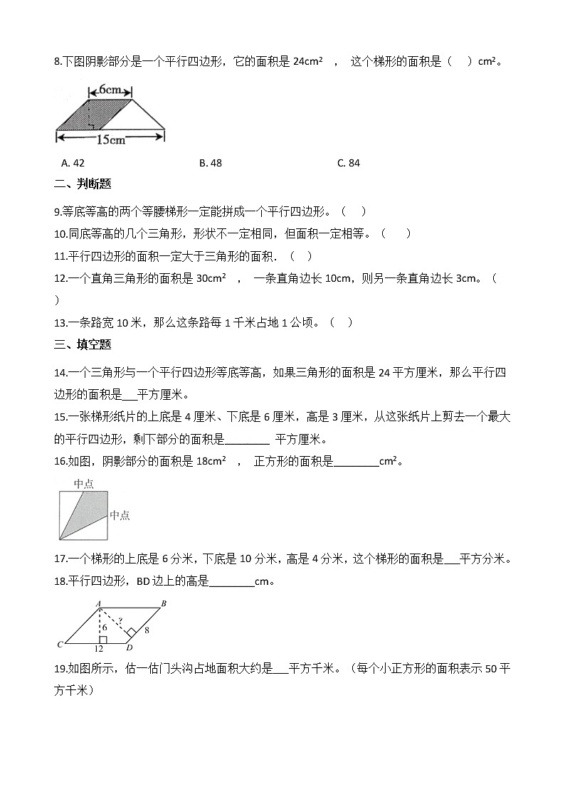 2021-2022学年苏教版数学五年级上册  第二单元测试卷（A卷）第2页