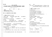 2021学年5 平行四边形和梯形综合与测试巩固练习