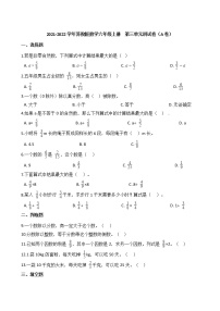 苏教版六年级上册三 分数除法单元测试同步达标检测题