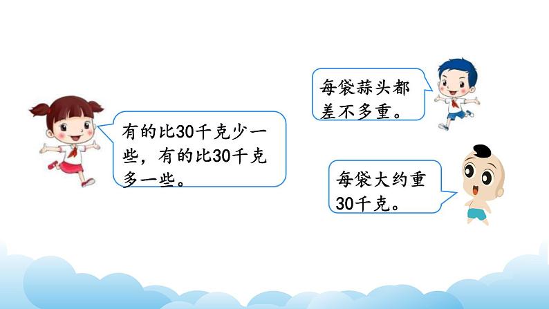 口算两位数乘整十数课件第8页