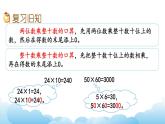 练 习 二课件