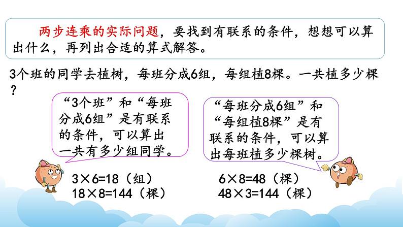 练 习 二课件第5页