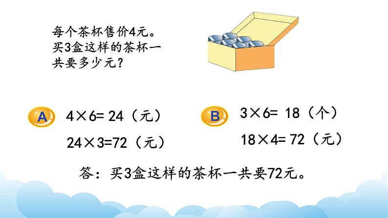 练 习 二课件第8页