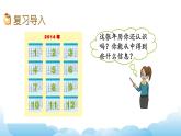 年月日、24记时法、千米和吨课件
