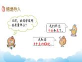 认 识 吨课件